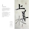 Buchcover 4 Klappkarten mit Weisheiten aus dem Daodejing