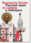 Buchcover Russische Gedächtniskirche zu  Leipzig