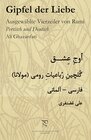 Buchcover Gipfel der Liebe. Ausgewählte Vierzeiler von Rumi in Persisch und Deutsch