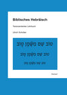 Buchcover Biblisches Hebräisch