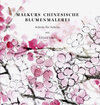 Buchcover Malkurs Chinesische Blumenmalerei