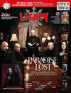Buchcover LEGACY MAGAZIN: THE VOICE FROM THE DARKSIDE