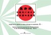 Buchcover Nachschlagewerk japanischer Fachausdrücke in der Schwerkunst Mugai-Ryû Band 1