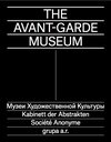 Buchcover The Avant-Garde Museum