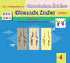 Buchcover Die Bildsprache der chinesischen Zeichen Chinesische Zeichen erklären