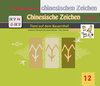 Buchcover Die Bildsprache der chinesischen Zeichen Chinesische Zeichen erklären