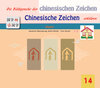 Buchcover Die Bildsprache der chinesischen Zeichen Chinesische Zeichen erklären