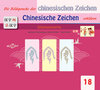 Buchcover Die Bildsprache der chinesischen Zeichen Chinesische Zeichen erklären