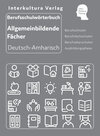 Buchcover Interkultura Berufsschulwörterbuch für allgemeinbildende Fächer Deutsch-Amharisch
