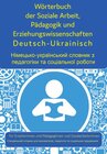 Buchcover Deutsch-Ukrainisches Wörterbuch der Pädagogik, Erziehungswissenschaft und Soziale Arbeit
