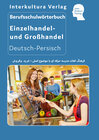 Buchcover Interkultura Berufsschulwörterbuch für Einzel- und Großhandel E-Book