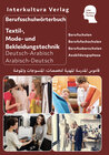 Buchcover Interkultura Berufsschulwörterbuch für Textil-, Mode- und Bekleidungstechnik E-Book