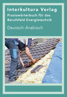 Buchcover Interkultura Praxiswörterbuch Energietechnologie E-Book