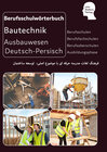Buchcover Interkultura Berufsschulwörterbuch für Ausbildungsberufen im Ausbauwesen E-Book