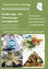 Interkultura Berufsschulwörterbuch für Ernährungs- und Versorgungsmanagement width=