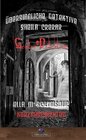 Buchcover Sheila Crerar