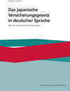 Buchcover Das japanische Versicherungsgesetz in deutscher Sprache