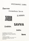 Buchcover The Memory of the Archive: Christoforos Savva in the 1954 – 1968 Cypriot Press & Literary Periodicals