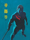 Buchcover Tebori 3