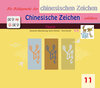 Buchcover Die Bildersprache der chinesischen Zeichen, Chinesische Zeichen erklären