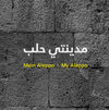 Buchcover MYAL / Mein Aleppo / My Aleppo