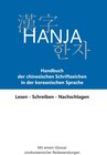Buchcover Hanja: Handbuch der chinesischen Schriftzeichen in der koreanischen Sprache