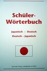 Buchcover Schüler-Wörterbuch Japanisch-Deutsch, Deutsch-Japanisch