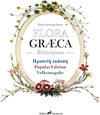 Buchcover Flora Graeca