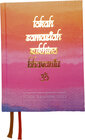 Buchcover Yoga Kalender 2023