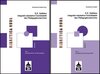 Buchcover E.E. Geißlers integrativ-edukative Fachdidaktik des Pädagogikunterrichts