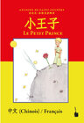 Buchcover Xiǎo wángzǐ / Le Petit Prince