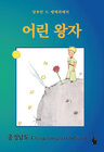 Buchcover Eorin Wangja