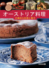 Buchcover Österreichische Küche