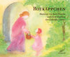 Buchcover Rotkäppchen