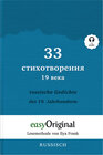 Buchcover 33 russische Gedichte des 19. Jahrhunderts (Buch + Audio-Online) - Lesemethode von Ilya Frank - Zweisprachige Ausgabe Ru