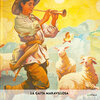 Buchcover La gaita maravillosa - Spanisch-Hörverstehen meistern