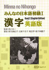 Buchcover Minna no Nihongo: Kanji English version