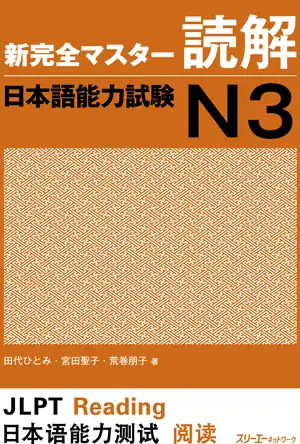 Buchcover ISBN 9784883196715