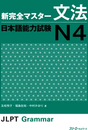 Buchcover ISBN 9784883196944