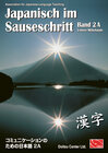 Buchcover Japanisch im Sauseschritt. Modernes Lehr- und Übungsbuch für Anfänger.... / Japanisch im Sauseschritt. Modernes Lehr- un