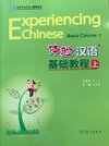 Buchcover Experiencing Chinese, Elementary Course I