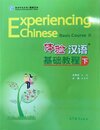 Buchcover Experiencing Chinese, Elementary Course II