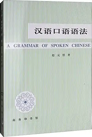 Buchcover ISBN 9787100022569