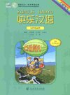 Buchcover Kuaile Hanyu 1, Arbeitsbuch für Anfänger