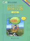 Buchcover Kuaile Hanyu 1, Lehrbuch für Anfänger