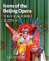 Buchcover Icons of the Beijing Opera (English Edition)