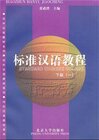 Buchcover Standard Chinese Course
