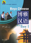 Buchcover Boya Chinese /Boya hanyu / Boya Chinese: Semi-Intermediate Speed-up - Volume 1 /Boya hanyu: zhunzhongji jiasu pian 1