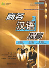 Buchcover Advanced Business Chinese /Shangwu hanyu tigao