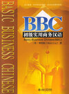 Buchcover BBC Basic Business Chinese /BBC chuji shiyong shangwu hanyu